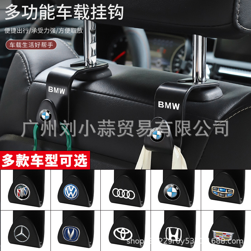 Car seat hook car seat back car rear seat rear invisible multi-function car small hook decoration supplies