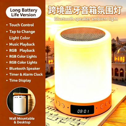 Cross-Border Hot-Selling Ambient Light, Small Bluetooth Speaker with Display Screen, Music Player, Middle Eastern Night Light Cross-Border Hot-Selling Ambient Light, Small Bluetooth Speaker with Display Screen, Music Player, Middle Eastern Night Light