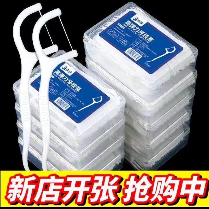 デンタルフロス、極細デンタルフロススティック、ファミリーパックデンタルフロス、大人用便利つまようじ、安全デンタルフロス、ディープクリーニング|undefined