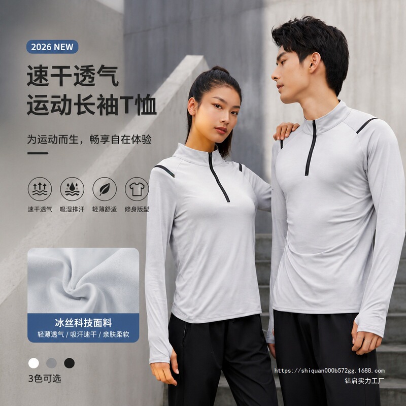 2025 New Style Elastic Stand Collar Half-Zip Sweatshirt Men's Sports Long-Sleeve T-Shirt Compression Shirt