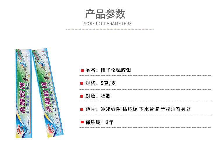 蟑螂药,杀蟑饵剂,蟑螂药批发,蟑螂胶饵,