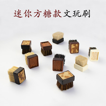迷你便携镶嵌湘妃竹木红花梨文玩刷子核桃金刚菩提保养清理包浆