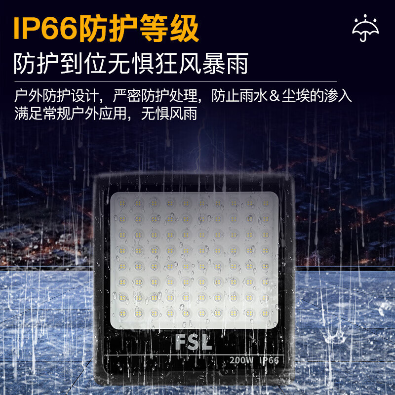 FSL Foshan iluminación LED luz de inundación al aire libre impermeable IP66 ingeniería iluminación de calle iluminación de patio