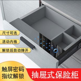 Fingerprint wardrobe password embedded drawer safe hidden smart anti-theft invisible leather jewelry safe