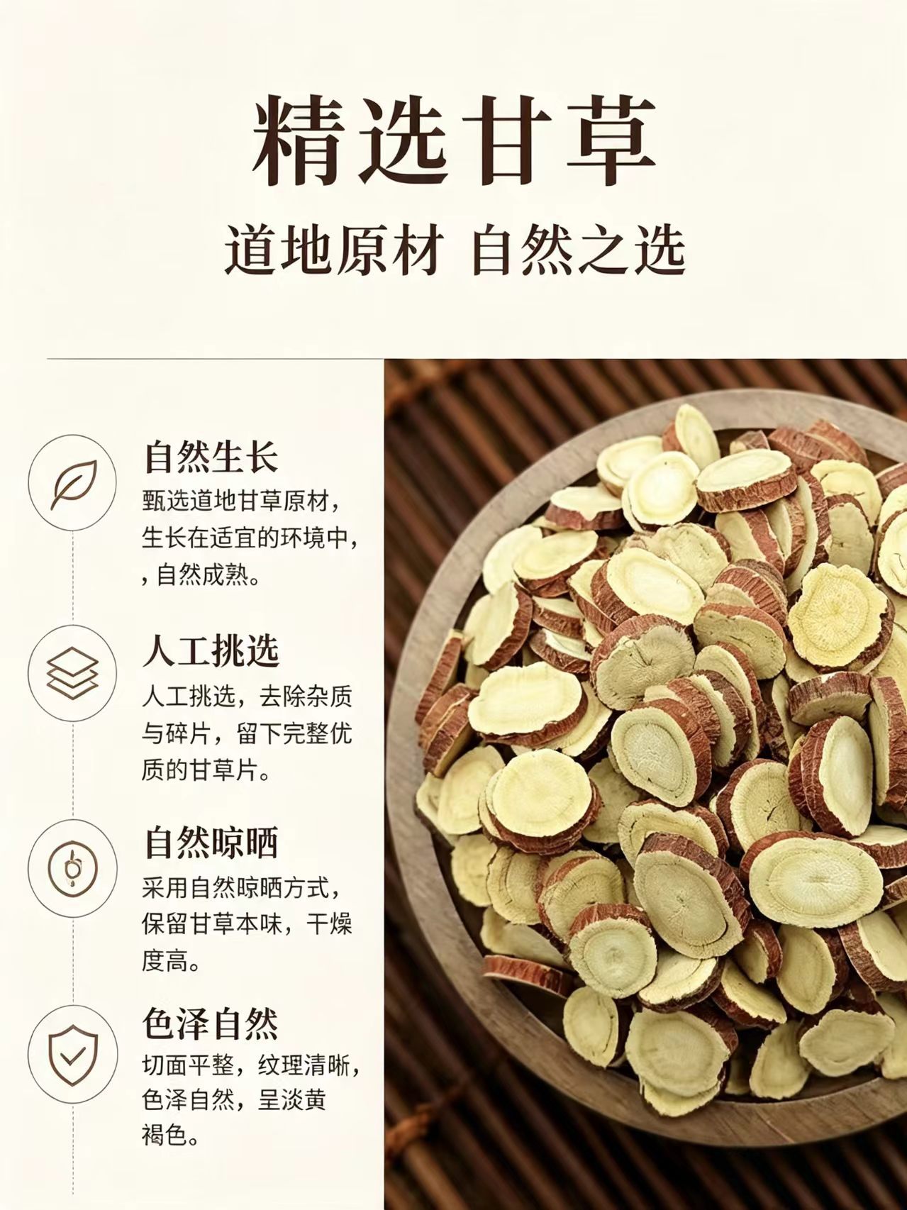 Dried Licorice Root Slices Gan Cao 甘草 1kg Inner Mongolia Red Skin Sulfur Free for Tea and Soup key features