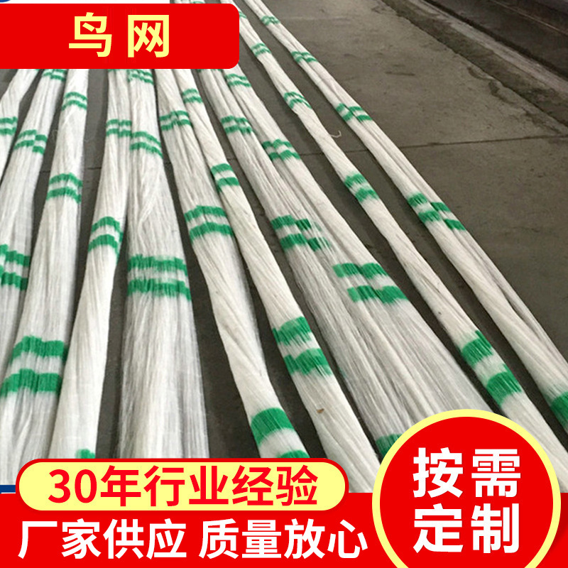 厂家生产 全新料pe鸟网 合股线鸟网 强拉力 防割 可纺性好量大价