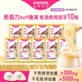 即食传统滋补;鱼胶/花胶;燕窝