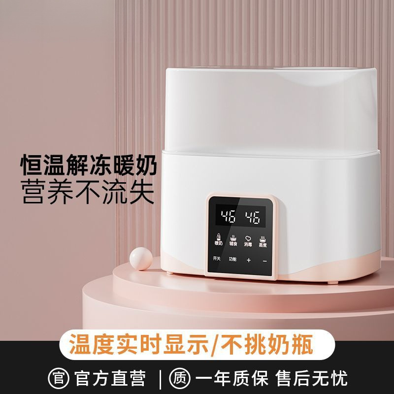 温奶器消毒四合一婴儿暖奶器自动恒温加热奶瓶保温奶器厂家批发|undefined