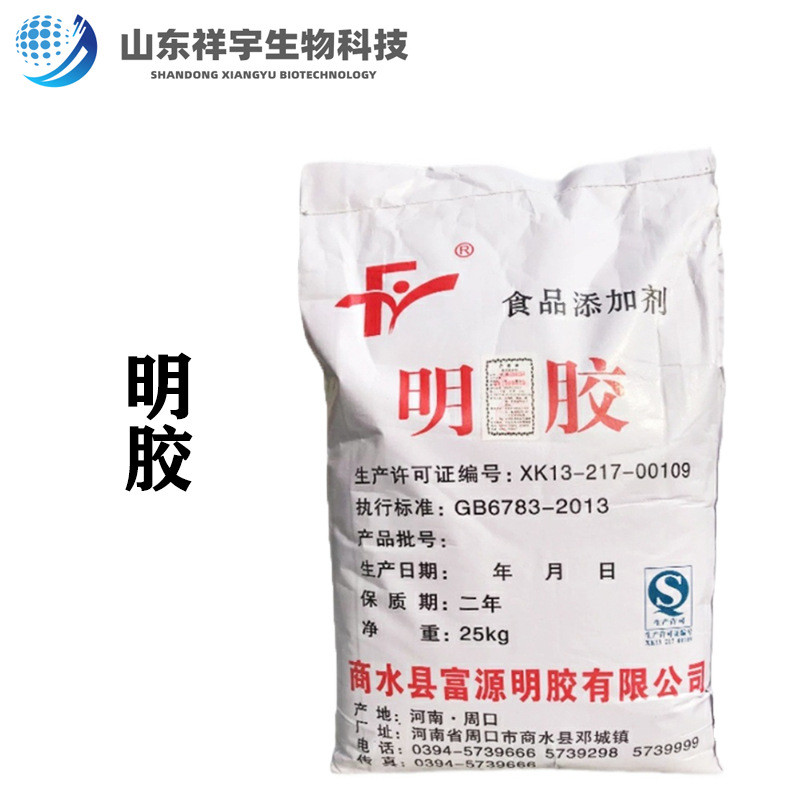 现货供应食品级明胶各种动力食用胶增稠剂食用食品级原料