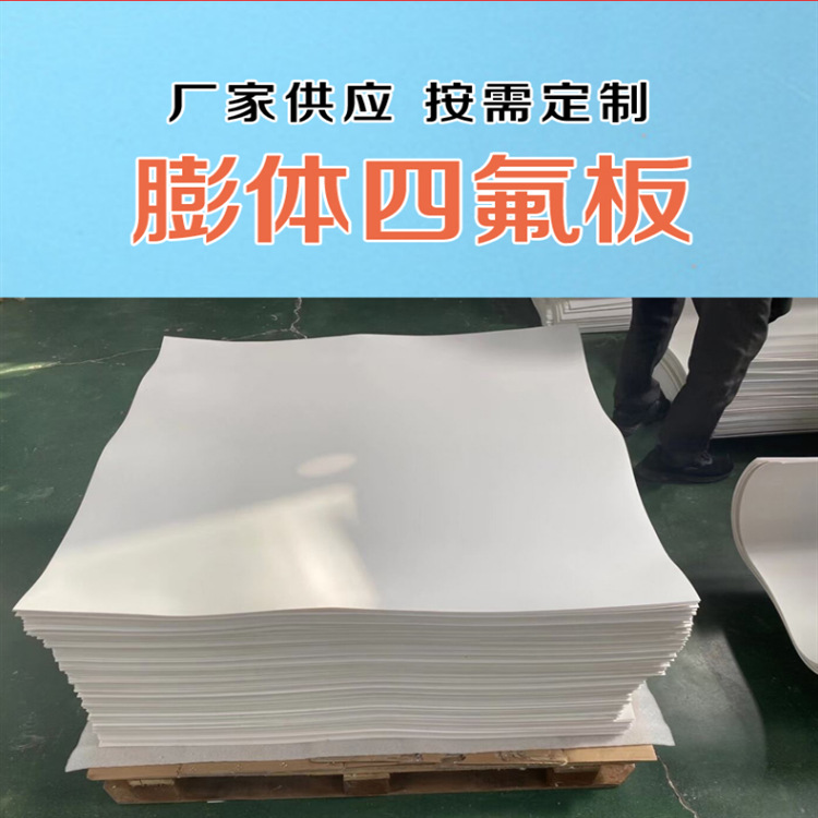 四氟垫片 食品级ptfe法兰密封 耐高温腐蚀抗老化法兰密封圈