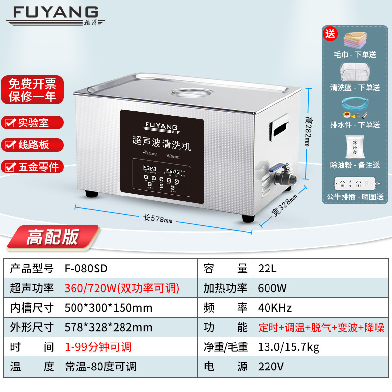 POS EXPRESS Fuyang industria limpiadora ultrasónica hardware cojinete computadora teléfono celular PCB circuito placa base laboratorio limpio