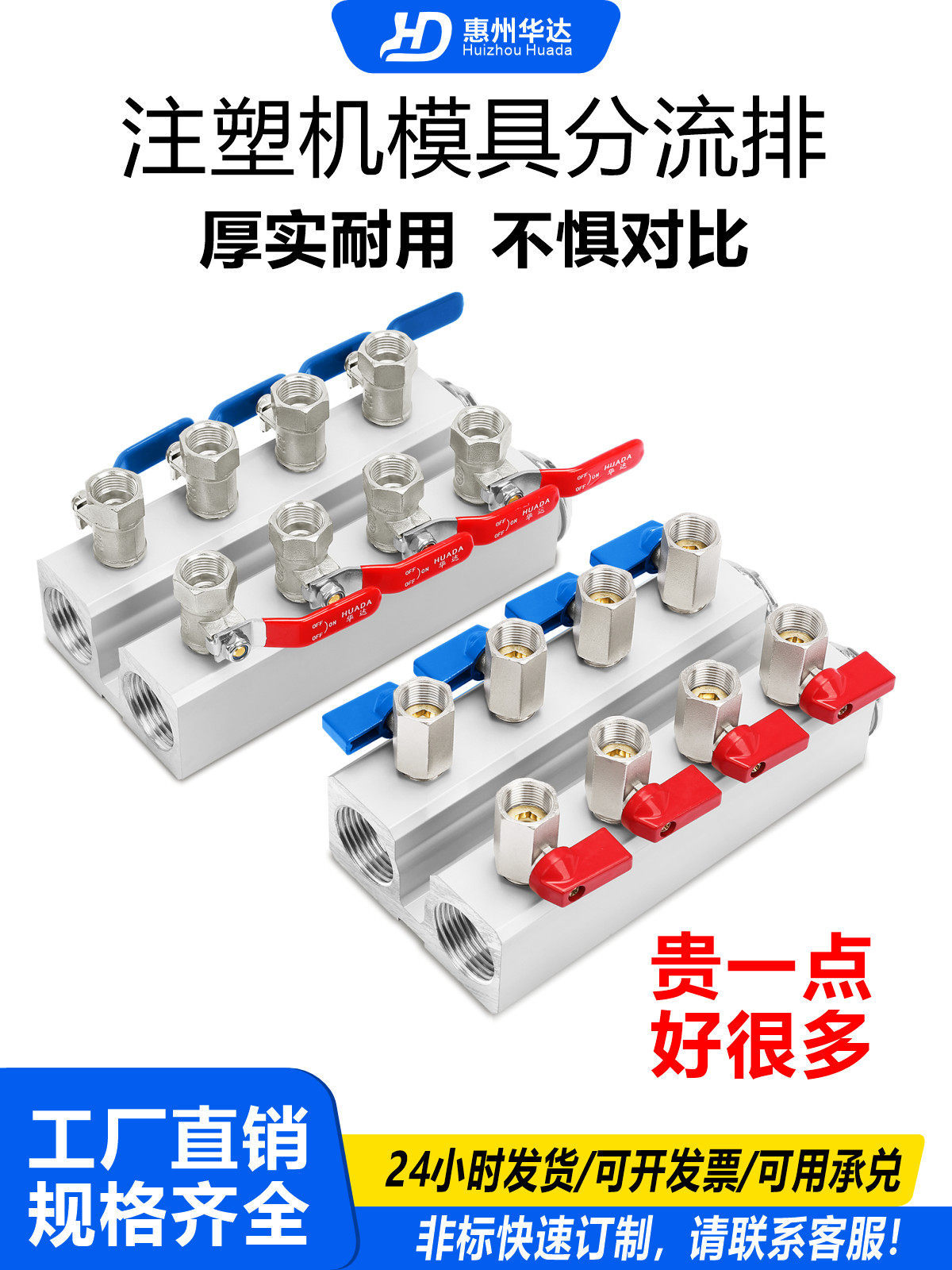 HD注塑机分水排模具分流器冷却水运水分配器高温分水排汇流块