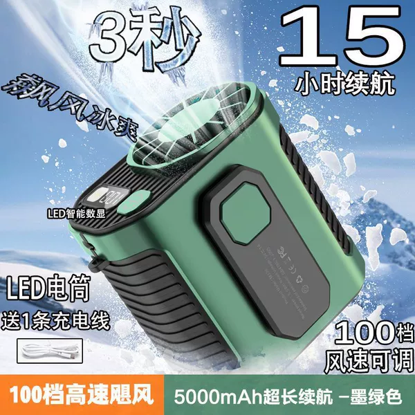 Dark green/basic version [3 seconds cooling/100 levels of hurricane cooling]