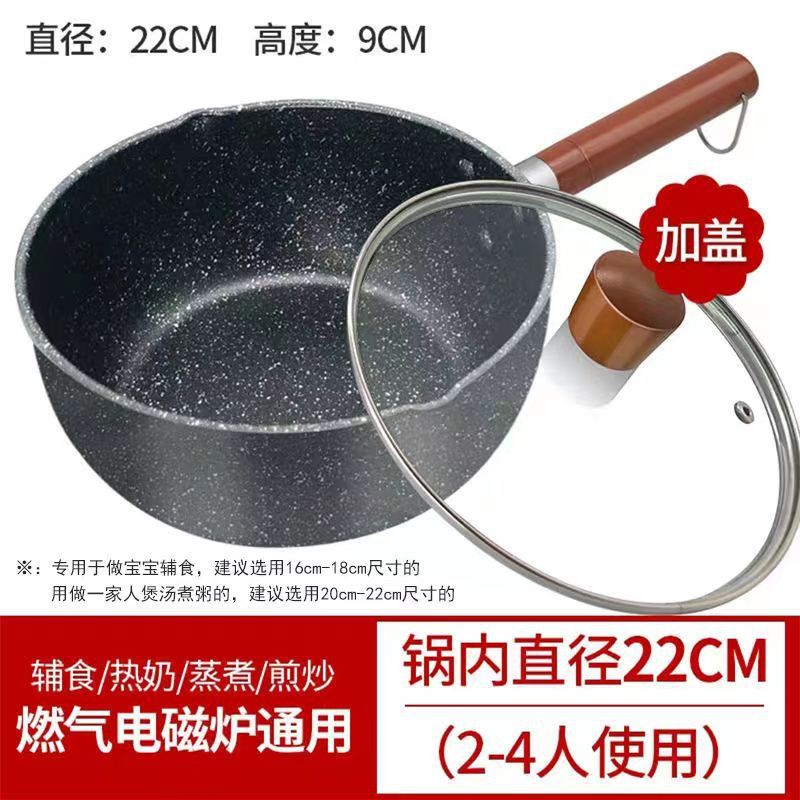 日式雪平锅宝宝辅食锅电磁炉燃气灶通用不粘锅宿舍泡面麦饭石奶锅|undefined