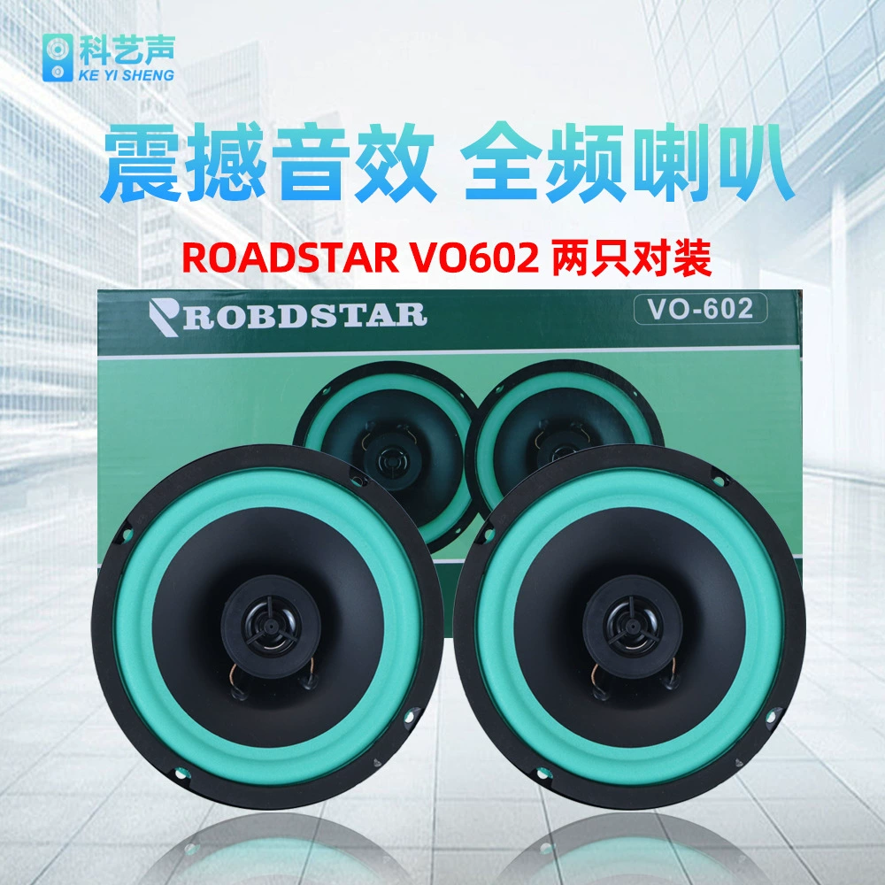 Комплект автомобильных динамиков 6.5inch в 1: широкополосные, высокочастотные, среднечастотные и низкочастотные динамики для установки в автомобиль, без потерь качества, модель VO602