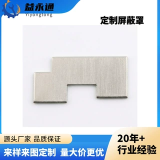 不锈钢耐腐蚀屏蔽罩 精密五金冲压 仪器设备内部屏蔽盖定做