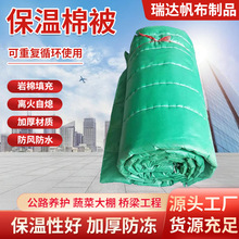 岩棉保温被温室大棚道路养护桥梁工程防寒被子源头厂家工程保温被