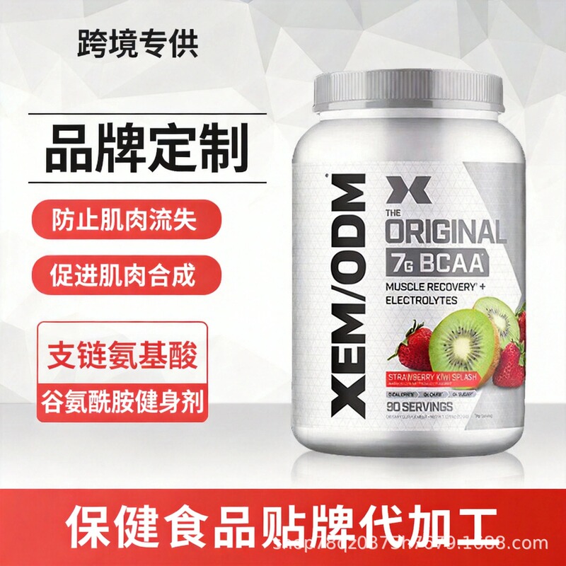 Raw Materials Imported from the United States, 2:1:1 Golden Ratio of Branched-Chain Amino Acids and Glutamine, Muscle Recovery Anti-Breakdown Powder Raw Materials Imported from the United States, 2:1:1 Golden Ratio of Branched-Chain Amino Acids and Glutamine, Muscle Recovery Anti-Breakdown Powder