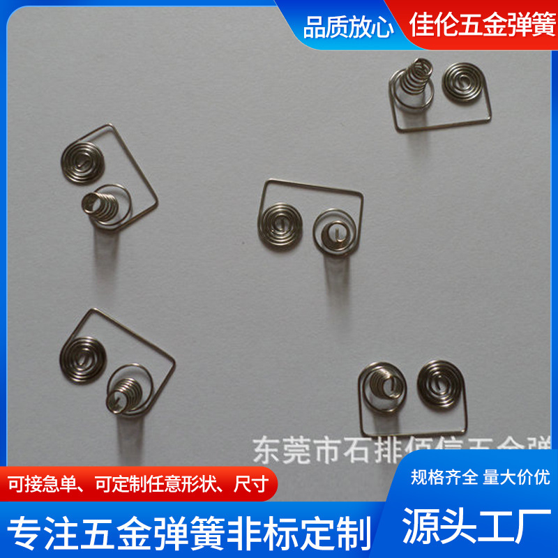 电池弹簧加工双扭簧片遥控器弹簧 电镀灯饰卡簧塔形压簧射灯弹簧
