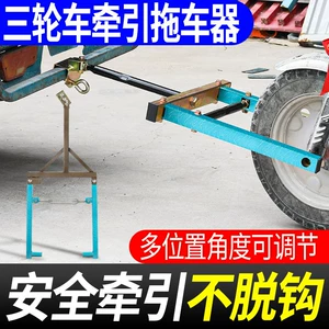 Electric Tricycle Towing Hook, Motorcycle Tricycle Trailer Rack, Universal Rescue Flatbed for Flat Tires, Low-Speed Trailer