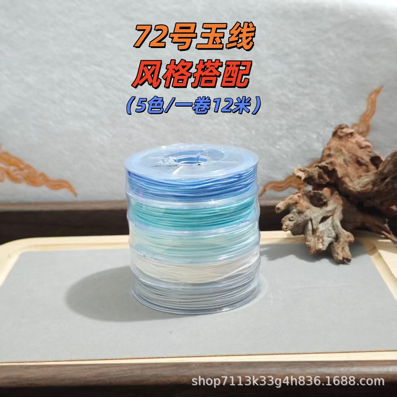 72号玉线手工编织红绳0.8mm项链吊坠绳diy饰品配件穿珠线手链绳