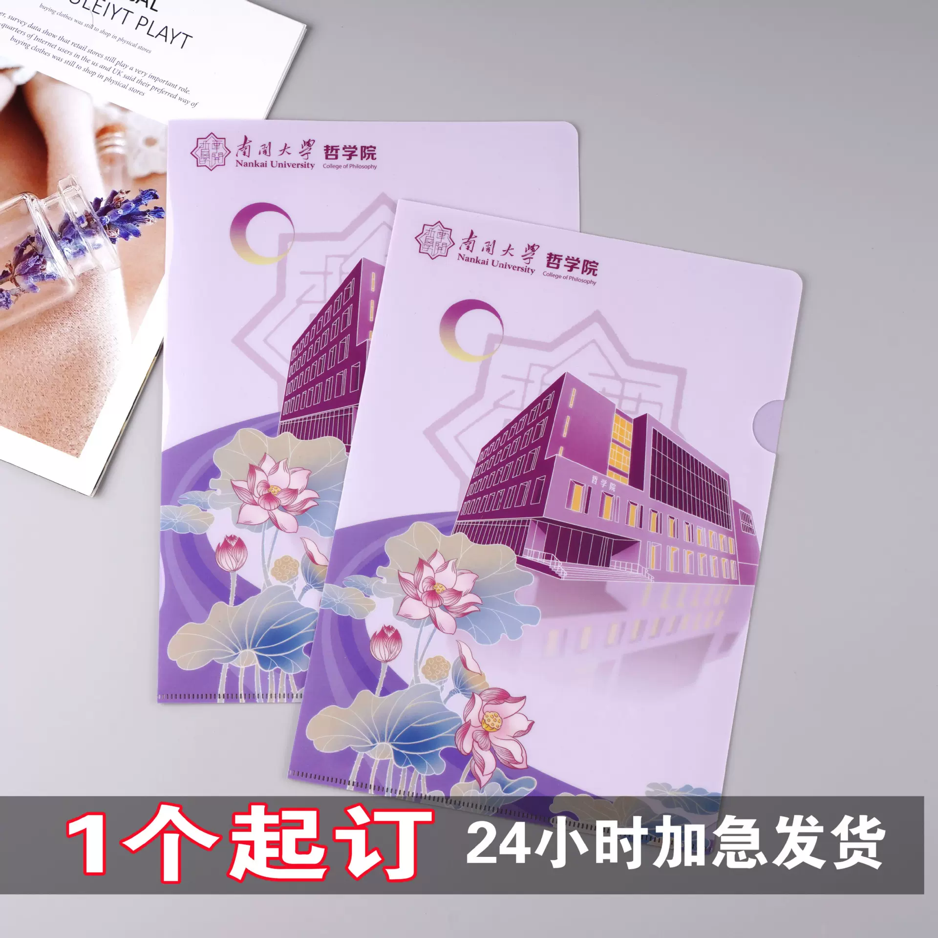 加厚L型文件夹定制PP塑料a4单页夹大学文创票夹资料夹定做印LOGO