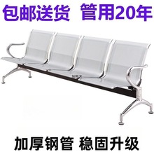 排椅三人位不锈钢连排椅沙发候诊椅输液椅等候椅公共座椅机场椅子