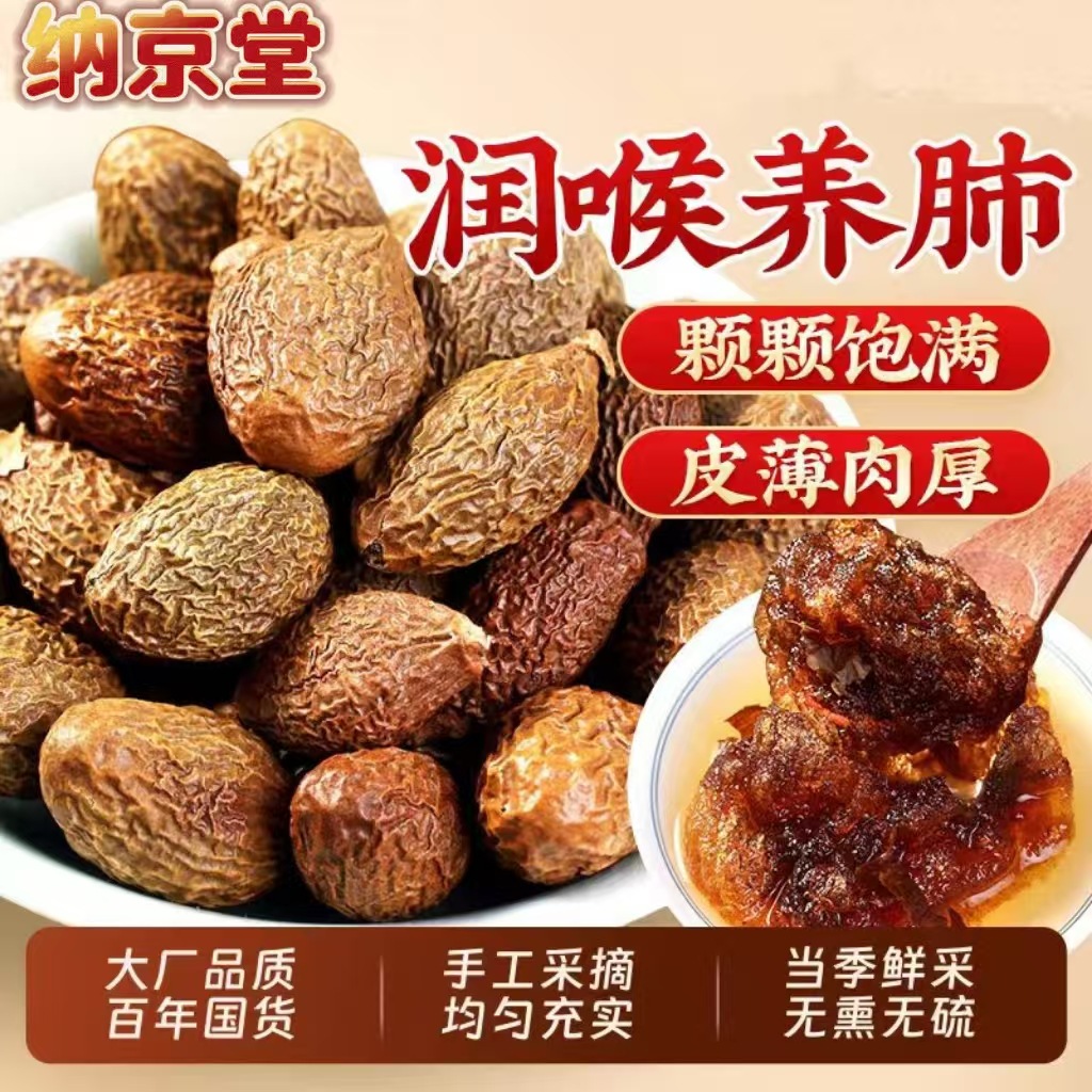 大货胖大海茶袋装化/痰清/热散装干果搭配罗汉果麦冬