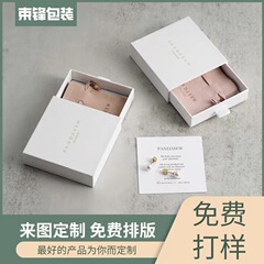 メーカー一括引き出し箱アクセサリー化粧品電子製品ギフトボックス包装ギフトボックス包装箱