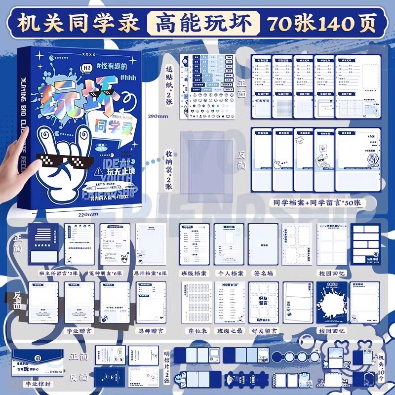 解答ガイド ガシャポンマシン クラスメモ 2025年新小学6年生 卒業記念アルバム 取り外し可能なメッセージ|undefined