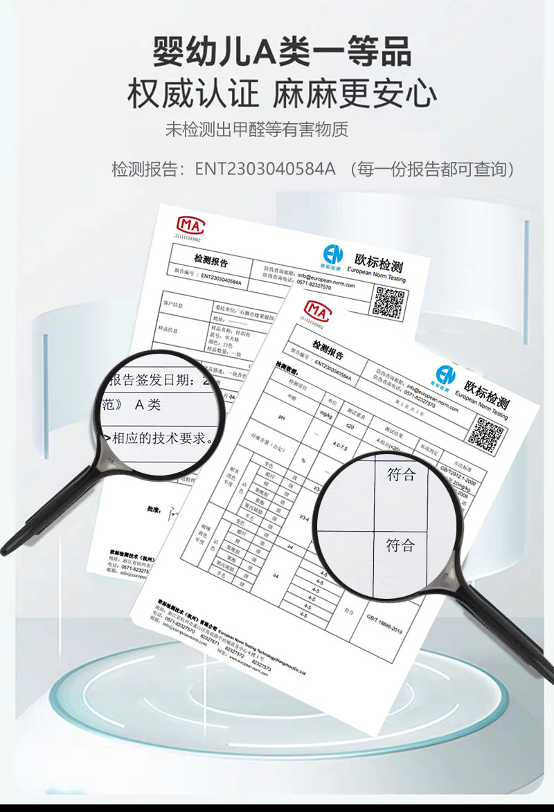 质检华夫格