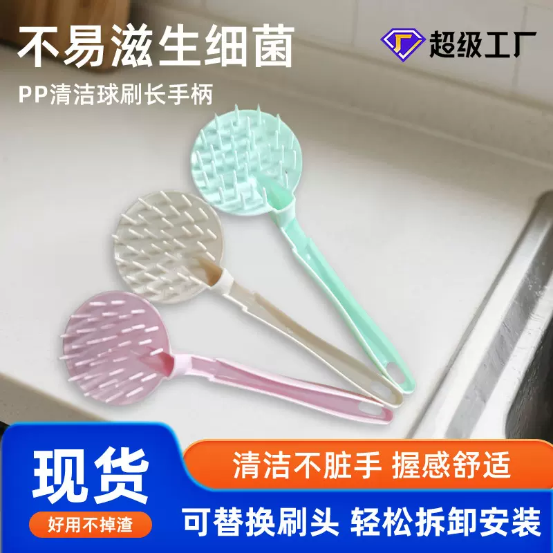 源头厂家供应PP清洁球手柄 钢丝球长手柄 锅刷地摊货源批发拿样