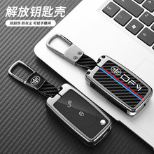专用一汽解放J6P汽车钥匙套JH6大货车解放J6L领航版J6M包扣保护壳
