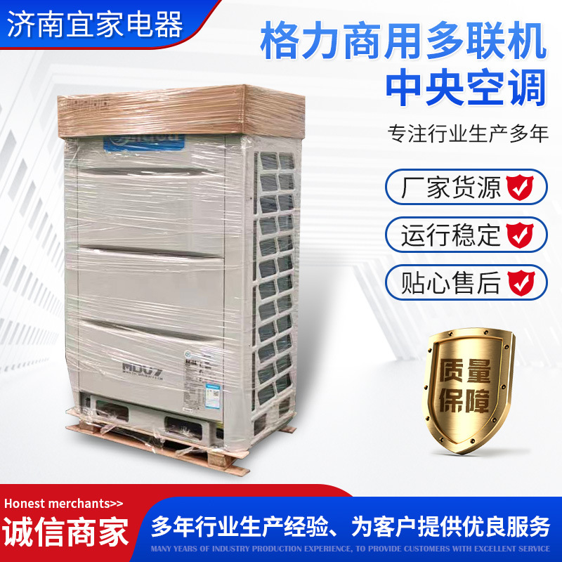【二手】格力商用多联机中央空调批发格力商用多联机中央空调