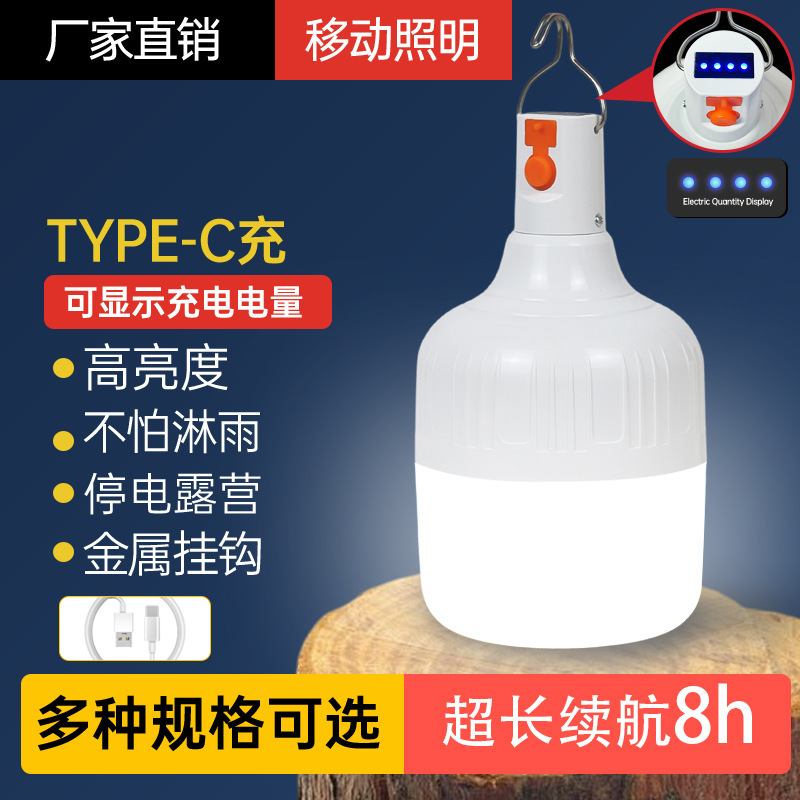 夜市家用充电灯高亮节能应急球泡灯户外无线夜市摆地摊灯防雨灯