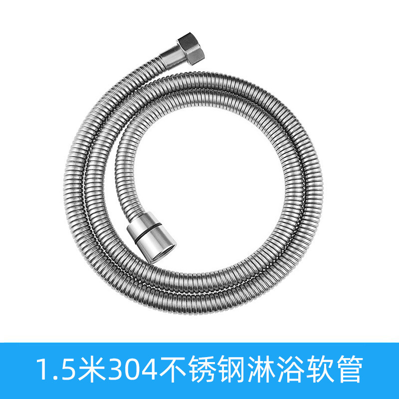家庭用シャワーホースシャワーヘッド部品1.5メートル蓮蓬頭水道管継手浴室シャワー防爆管|undefined