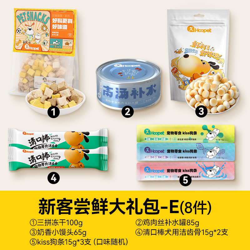 Paquete de Prueba de Snacks para Perros Huayuan Hoopet, Comida Enlatada para Perros, Alimento Principal, Salchicha, Comida Húmeda, Paquete de Prueba de Pechuga de Pollo
