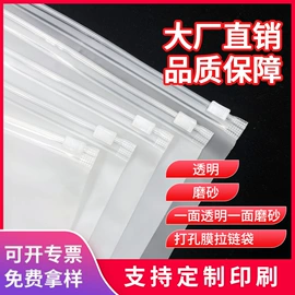 塑料服装袋;塑料自封袋