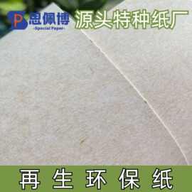 现货A4加厚米色卡纸360g环保纤维纸高档名片吊牌贺卡艺术纸批发