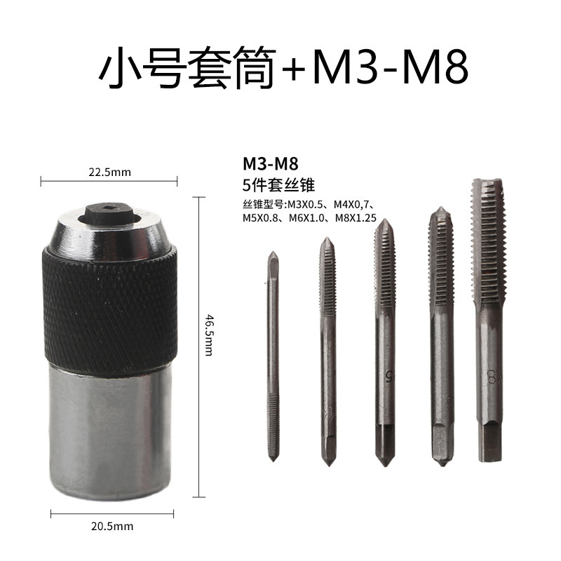 タップチャック 調整式タップソケット 6-1/2 内穴 3/8 タップ変換取り出し工具|undefined