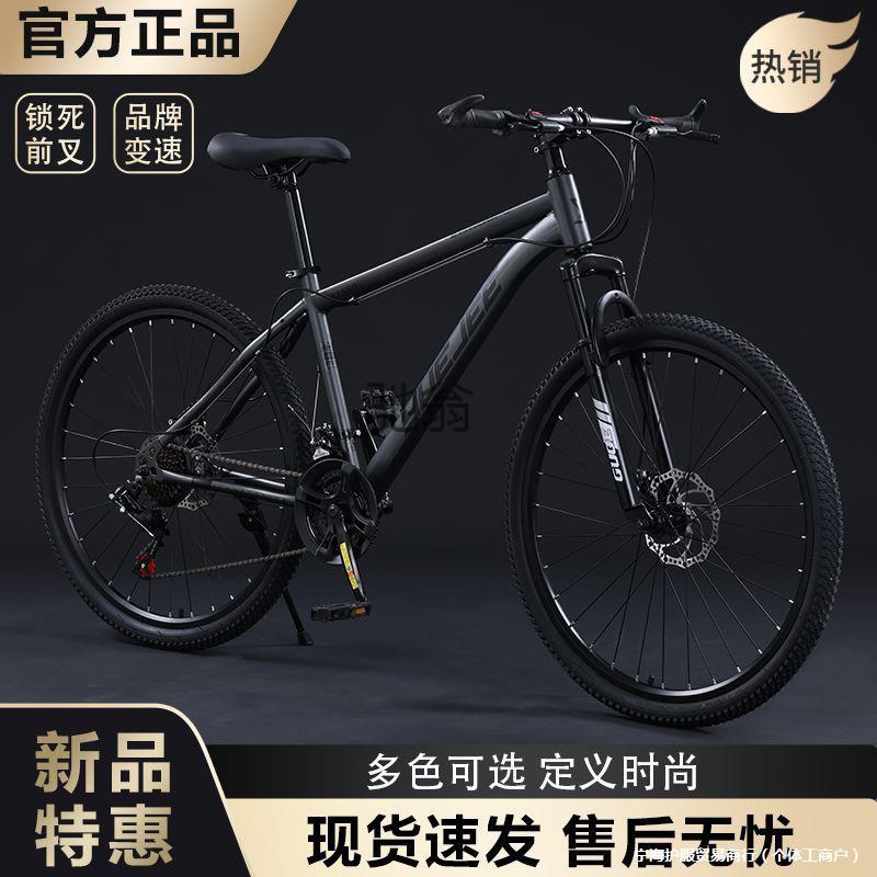 Rx9 Mountain Bike Adult Men's Variable Speed Off-Road Racing Youth Student Road Sports Car Women's Transportation
