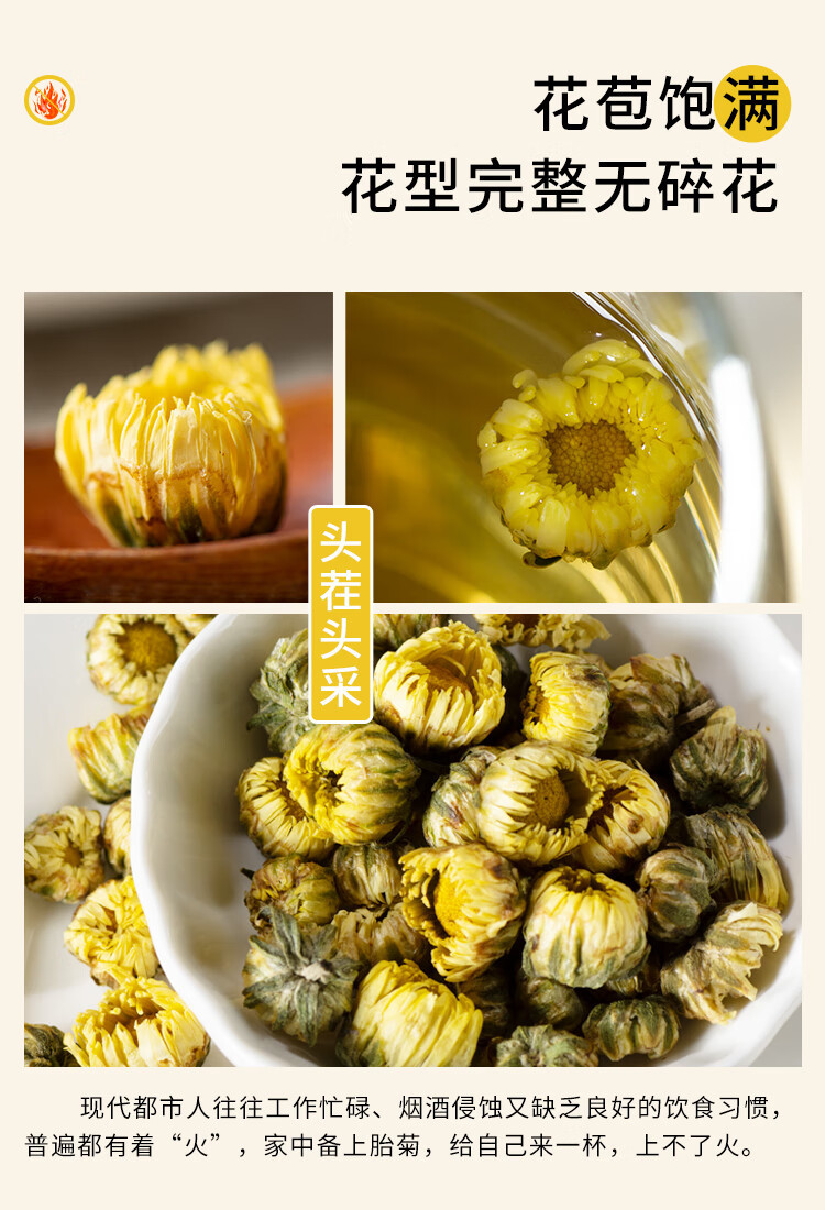 Tai Ju Chrysanthemum Tea Buds 500g Dried Flos Chrysanthemi for Daily Brewing key features