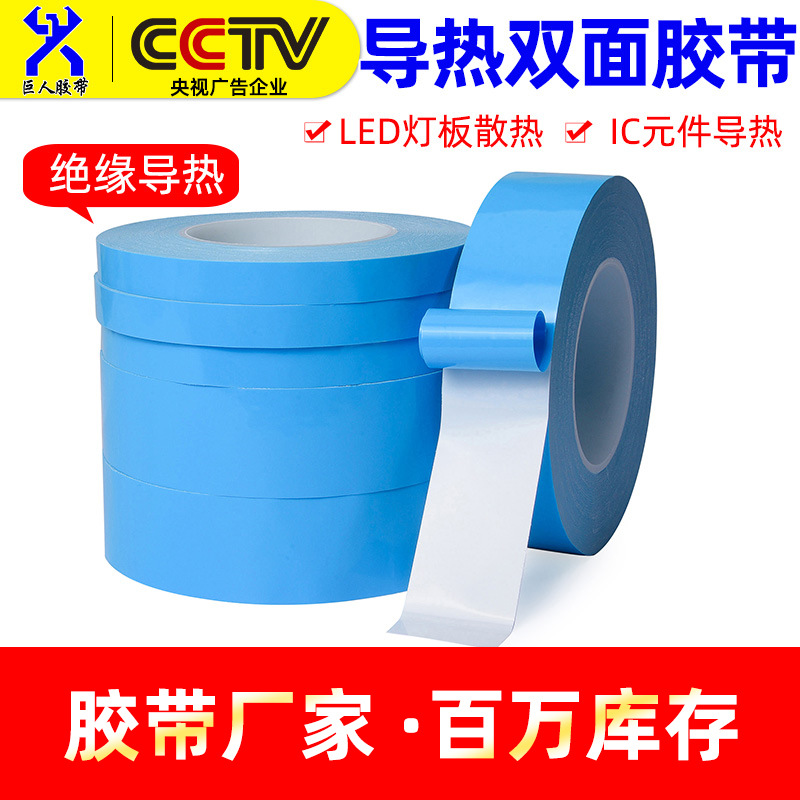 Conductive tape blue high temperature insulating double -sided tape…