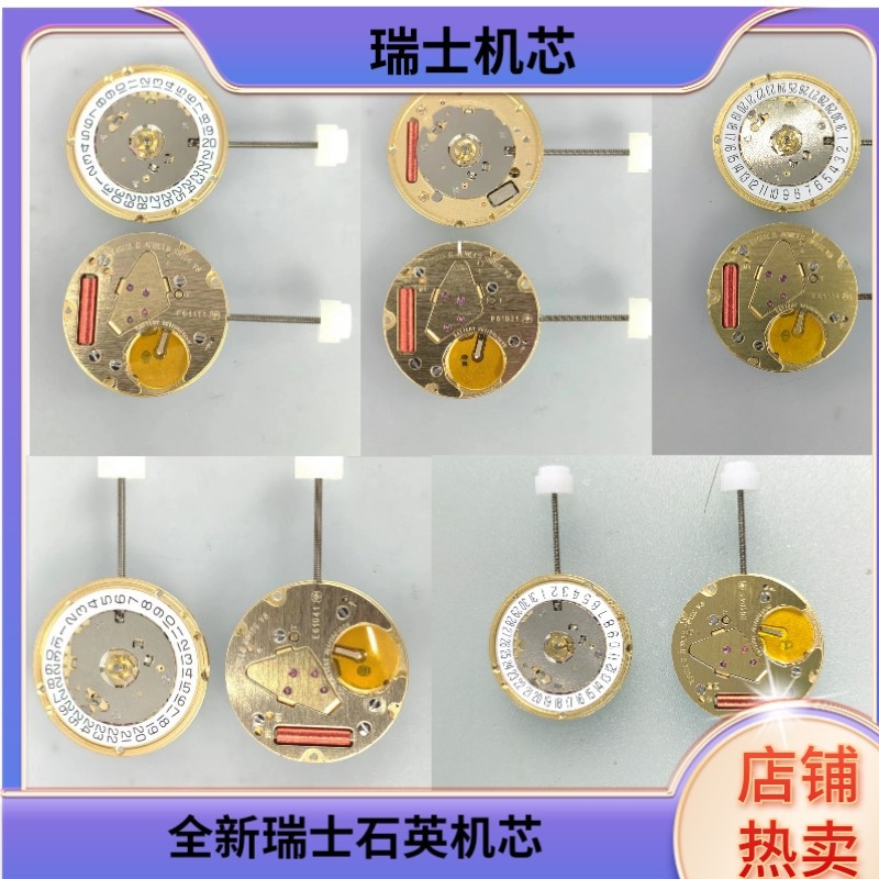 手表配件 瑞士ETA 原装E64.031  E61.041 E61.111  石英机芯