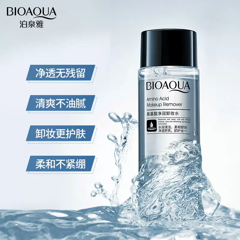 泊泉雅氨基酸卸妆水 深层清洁温和不刺激眼唇脸部三合一卸妆液乳