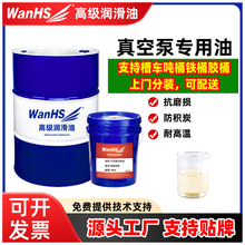 真空泵油100號旋片式1號愛發科普旭合成真空泵專用油包裝機潤滑油