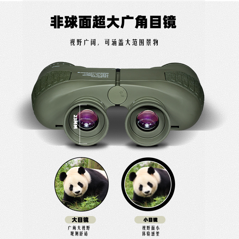 望遠鏡 1050 航海コンパス座標測距 10 倍高精細高倍率大型対物レンズナイトビジョン双眼鏡