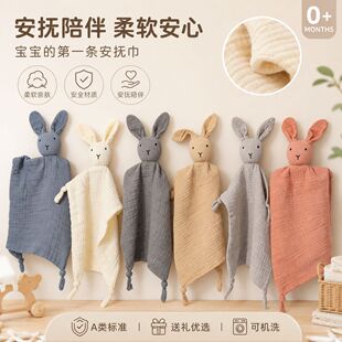 Children's soothing towel, eating bib for new born, doll, can bite, custom-made