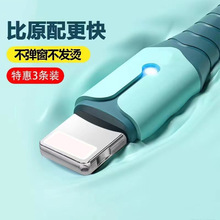 带灯液态硅胶适用苹果数据线快充iPhone11/12/13/14手机充电线usb