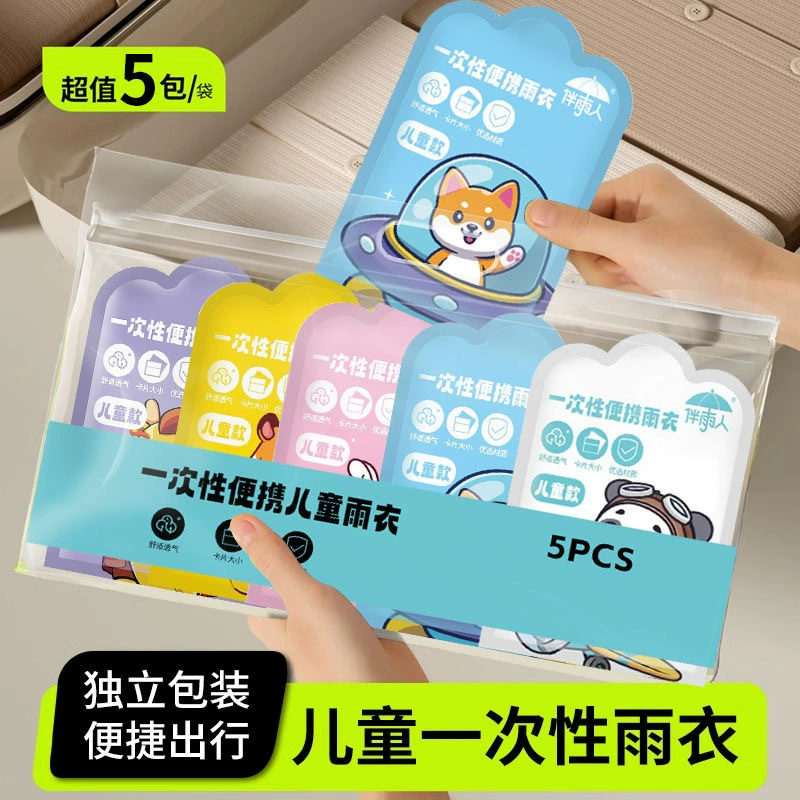 Детская одноразовая дождевик карточка портативный все тело водонепроницаемый ребенок взрослый пончо утолщение
